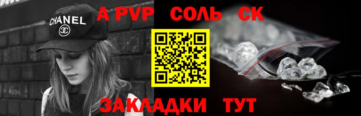 Альфа ПВП кристаллы  Alfa_PVP  Магнитогорск  A-PVP кристаллы  A-PVP крисы CK  Вход с VPN 