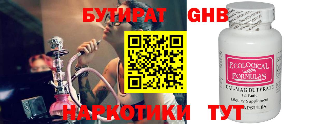 Бутират оксана  Бутират  Магнитогорск  Вход с VPN 