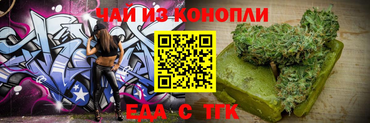 Печенье с ТГК конопля  Вход с VPN  Магнитогорск 