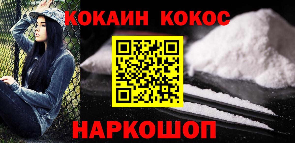 COCAIN Перу Магнитогорск