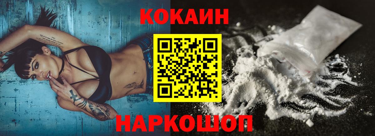 как найти   Cocaine  Магнитогорск  Вход с VPN  Cocaine 99%  Кокаин Колумбийский 