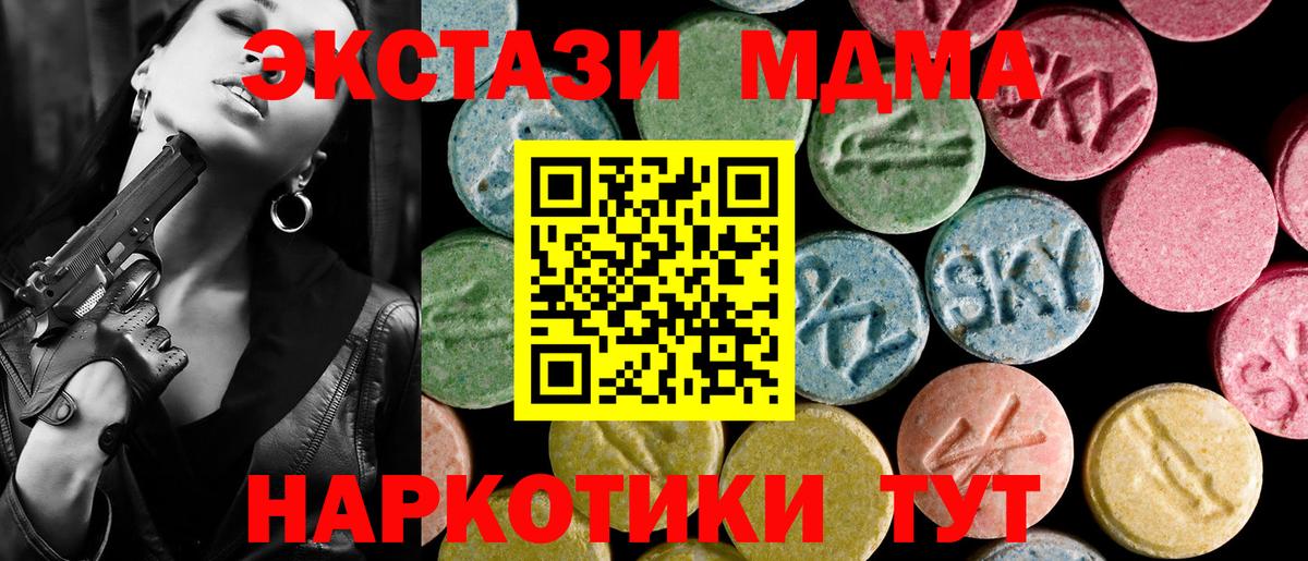 Магнитогорск  Экстази 250 мг  ЭКСТАЗИ XTC  Вход с VPN 