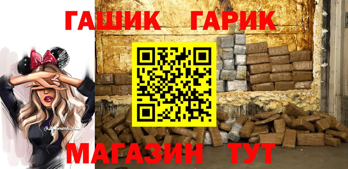 ГАШИШ 40% ТГК  Вход с VPN  Магнитогорск  ГАШИШ Ice-O-Lator 