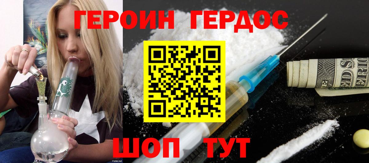 Героин VHQ  ГЕРОИН  Магнитогорск  Вход с VPN 