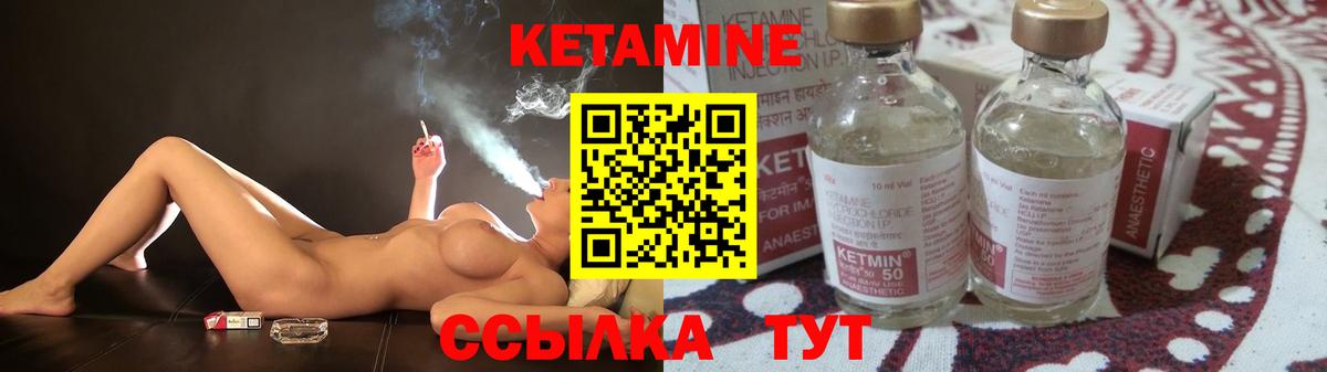 Магнитогорск  КЕТАМИН VHQ  Кетамин VHQ  Вход с VPN 