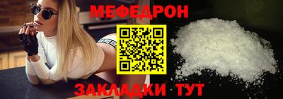 меф Донецк