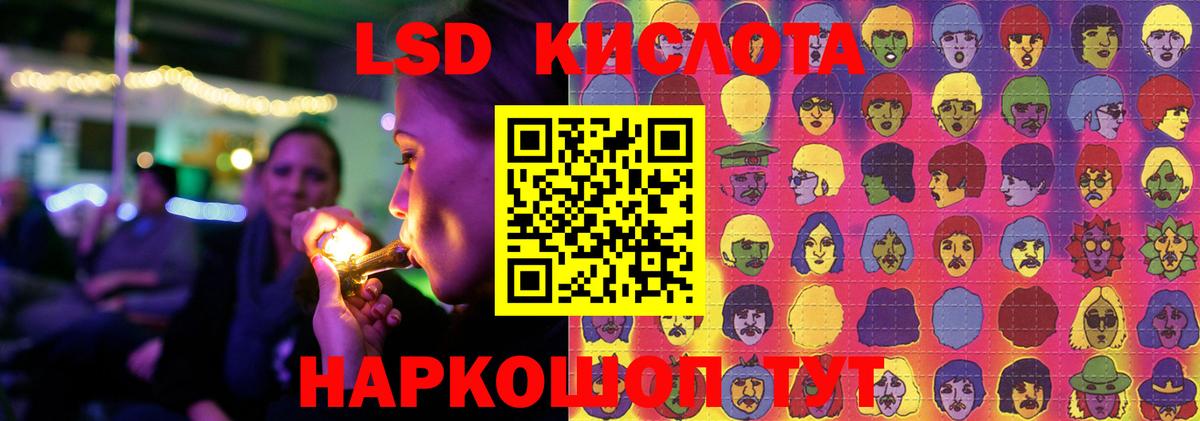 LSD-25 экстази кислота Магнитогорск