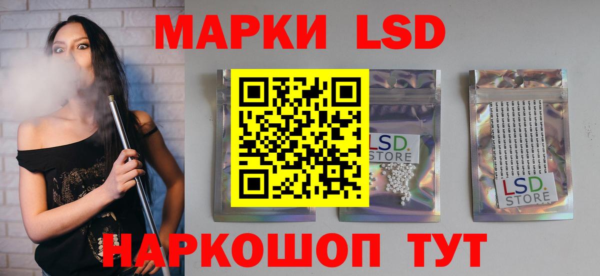 Лсд 25 экстази ecstasy  LSD-25 экстази кислота  Вход с VPN  Магнитогорск 