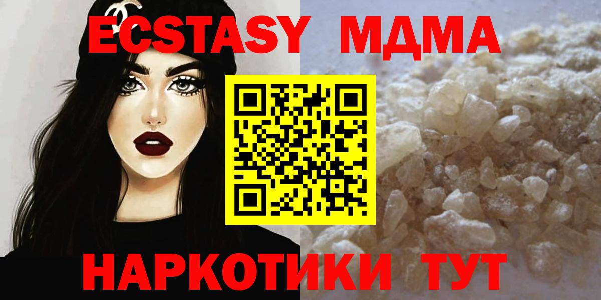 MDMA молли  Вход с VPN  MDMA  Магнитогорск 