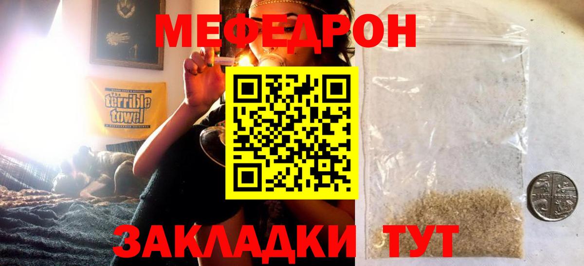 Меф кристаллы Магнитогорск