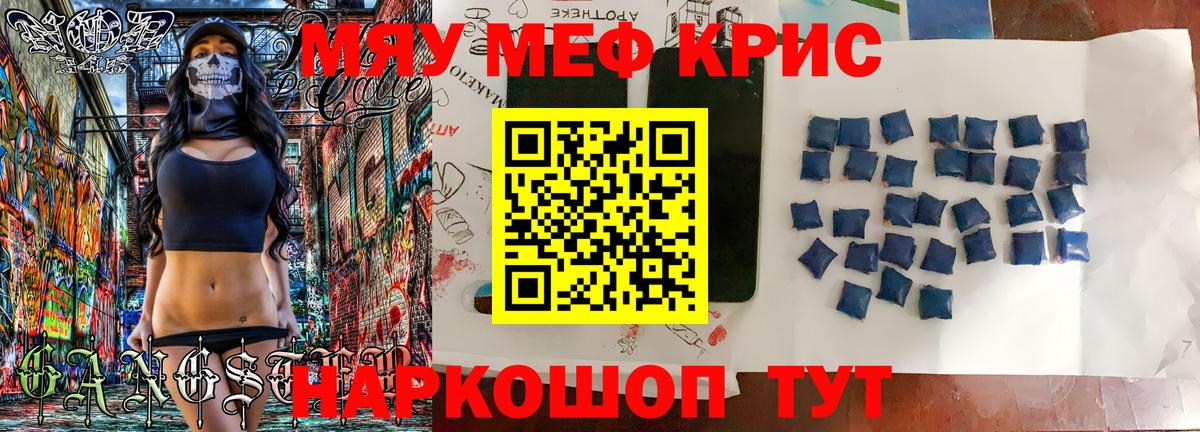 МЕФ  МЕФ VHQ  hydra вход  МЯУ-МЯУ mephedrone  Вход с VPN  Магнитогорск  МЕФ 
