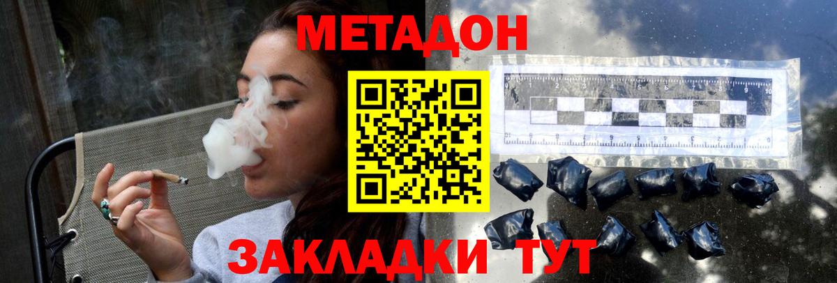 Магнитогорск  МЕТАДОН белоснежный  Вход с VPN 