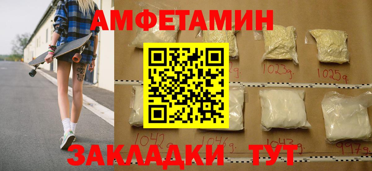 МЕТАМФЕТАМИН винт Магнитогорск