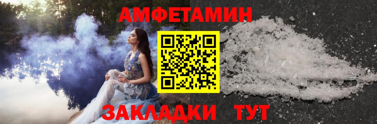 Метамфетамин пудра  Вход с VPN  Метамфетамин пудра  Метамфетамин  Магнитогорск 