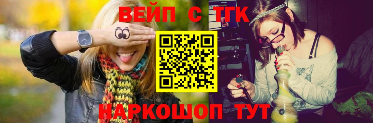 ТГК жижа Магнитогорск