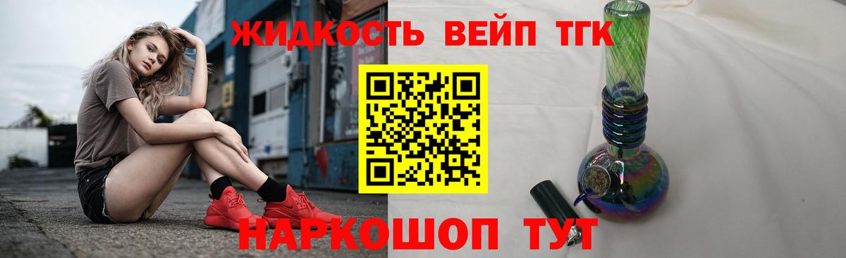 Магнитогорск  Дистиллят ТГК жижа  Вход с VPN 