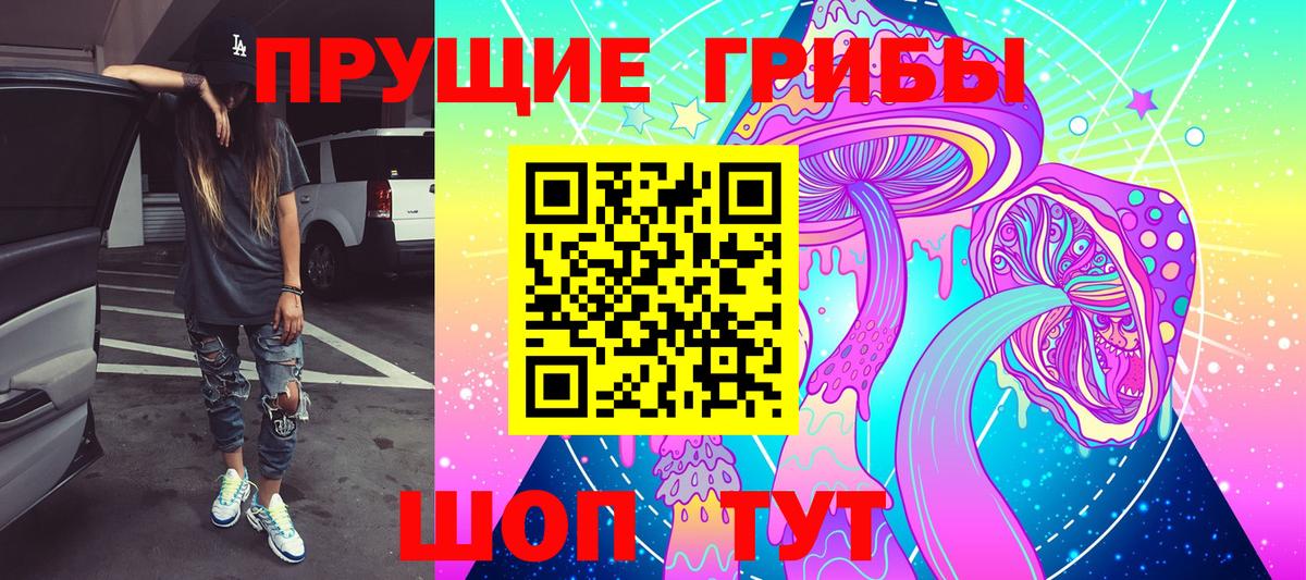 Псилоцибиновые грибы ЛСД  где продают наркотики  Вход с VPN  Магнитогорск  Псилоцибиновые грибы Magic Shrooms 