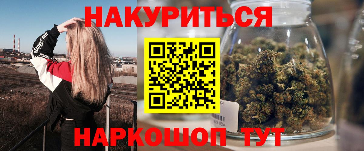 МАРИХУАНА VHQ Магнитогорск
